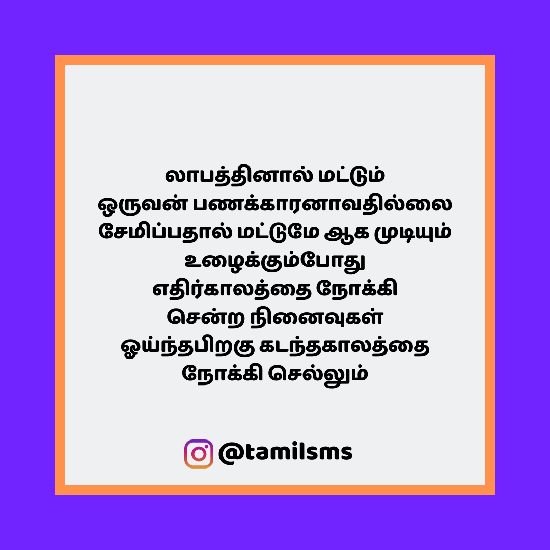 tamilsmsfbpost 89