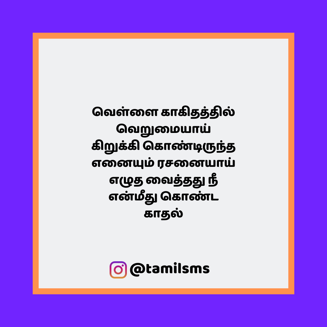 tamilsmsfbpost 90