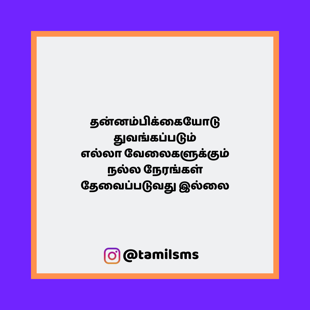 tamilsmsfbpost 91