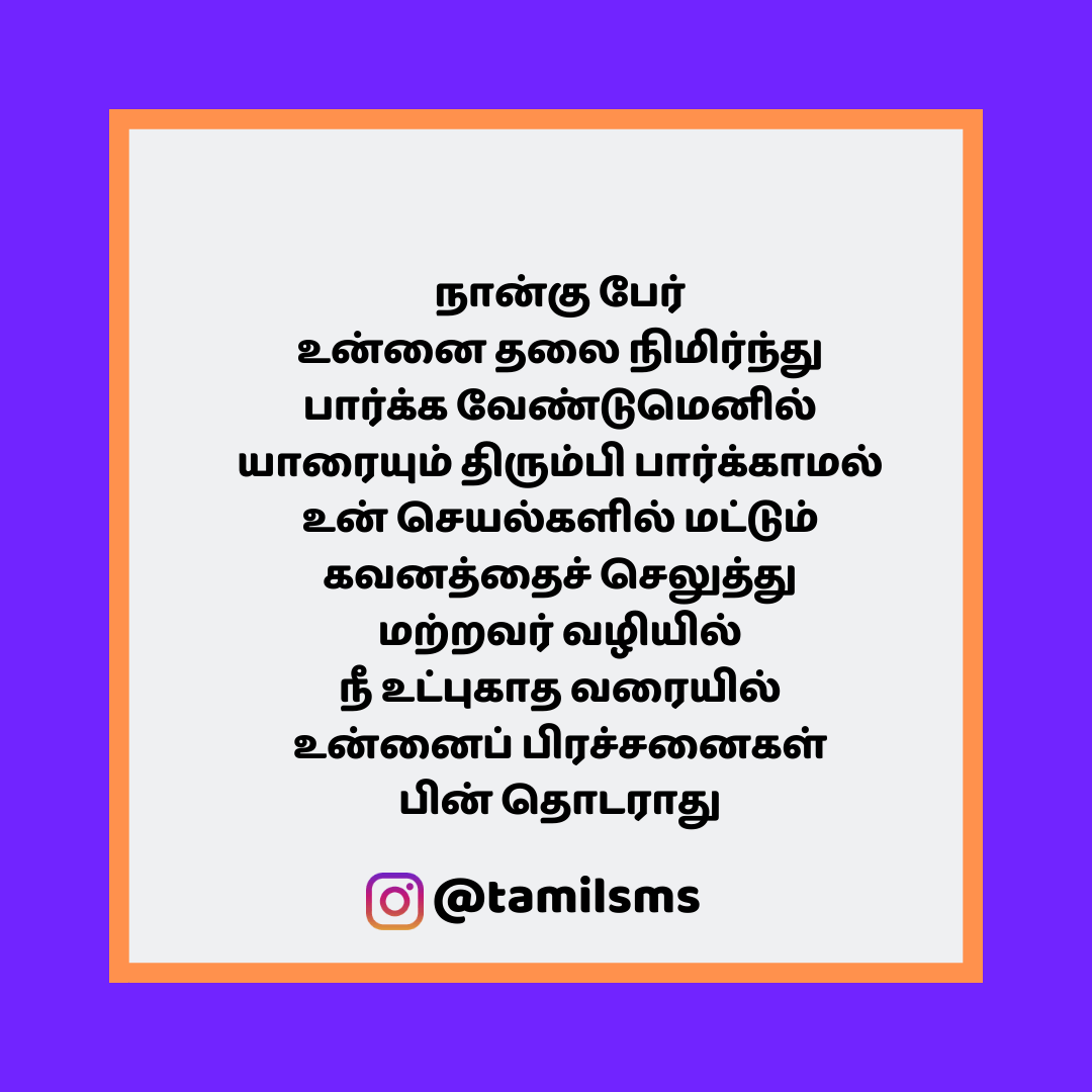 tamilsmsfbpost 93