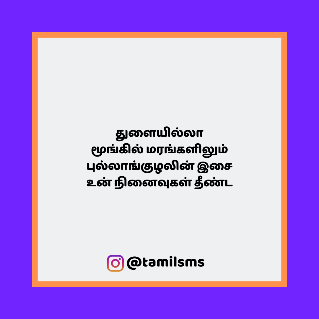 tamilsmsfbpost 94