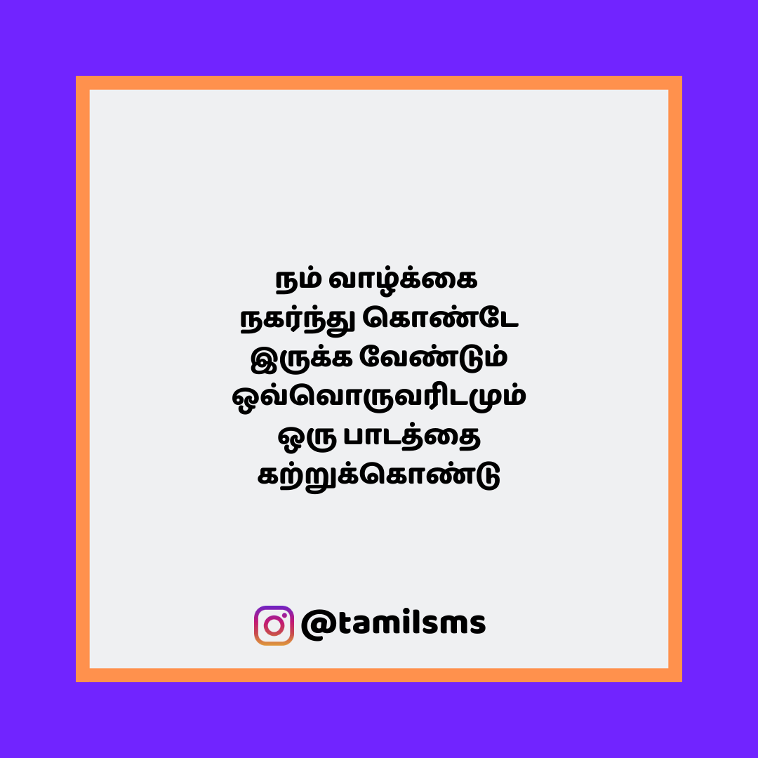 tamilsmsfbpost 95