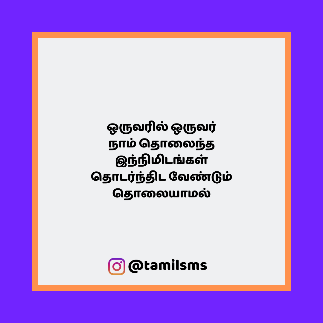 tamilsmsfbpost 96