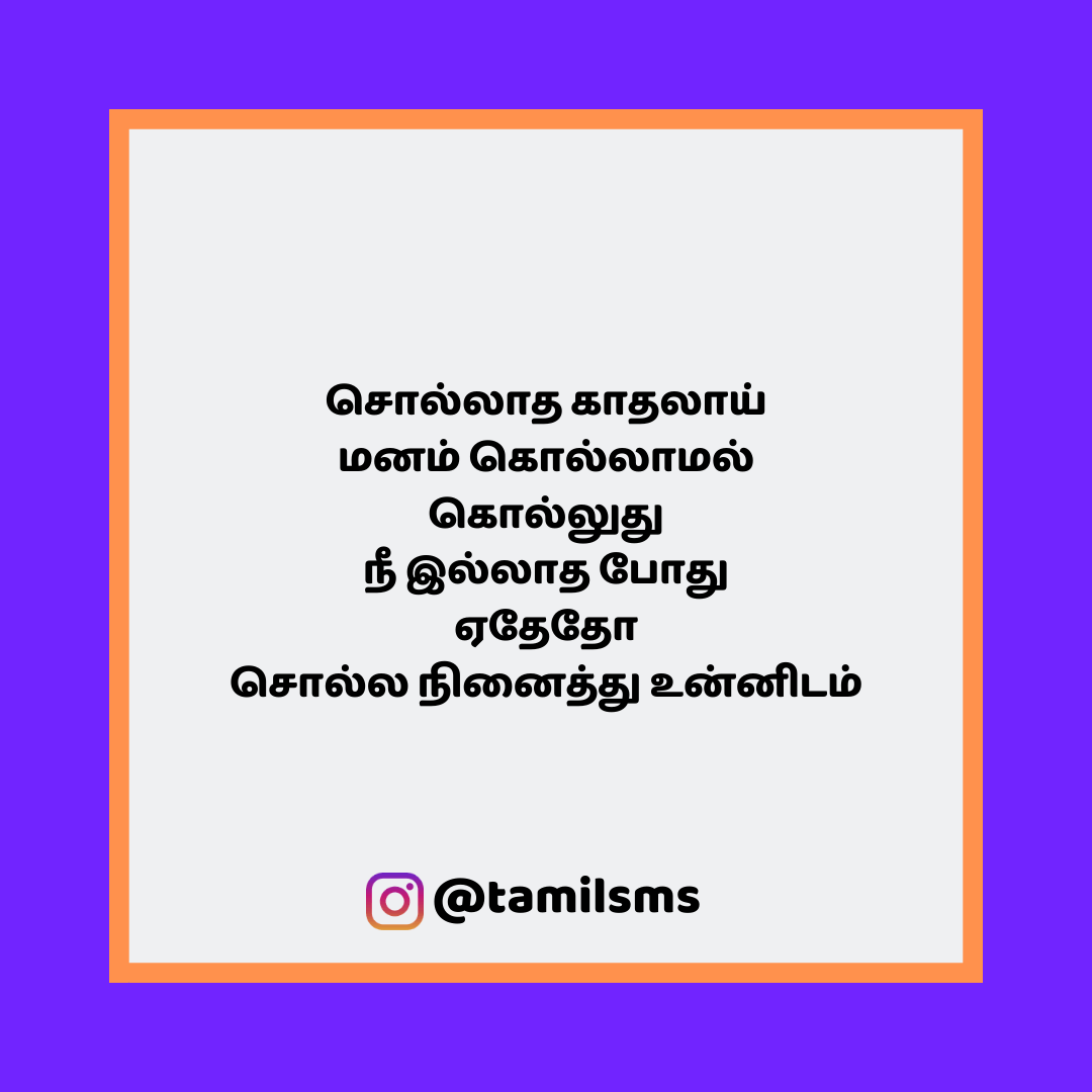 tamilsmsfbpost 98