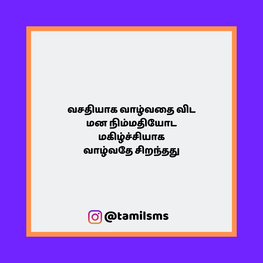 tamilsmsfbpost 99