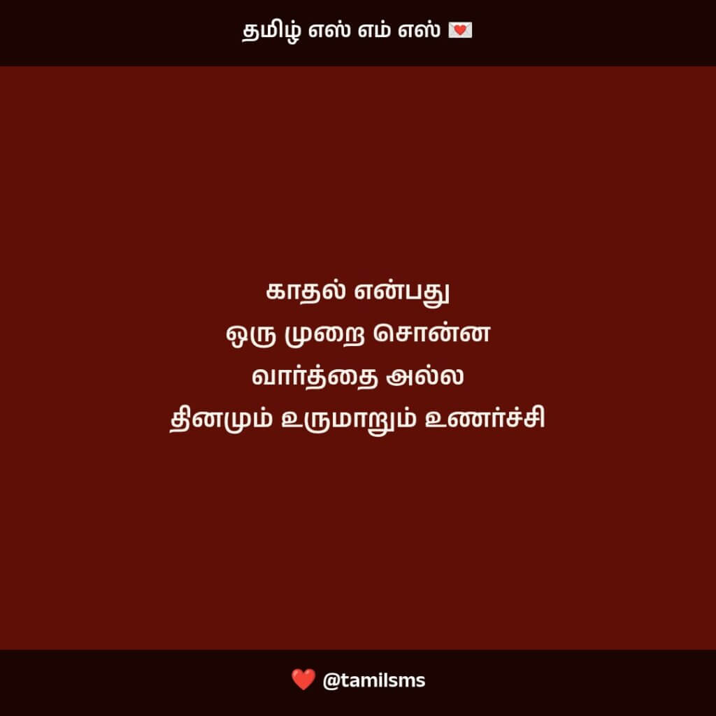 tamilsms 1747551783259