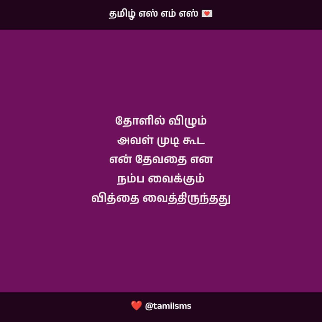 tamilsms 1747711178777