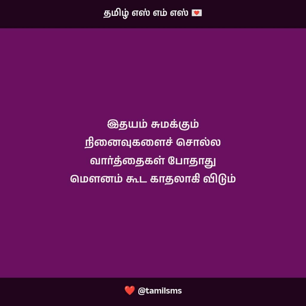 tamilsms 1747799576635