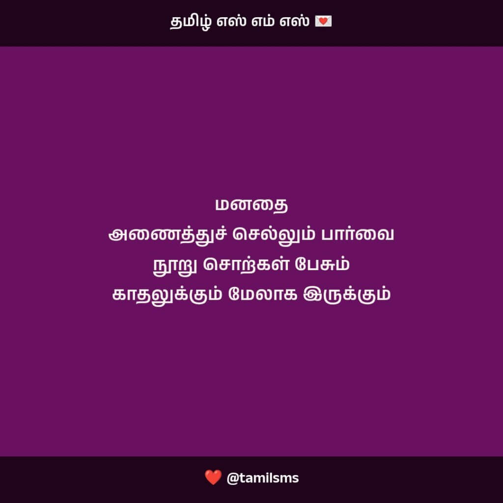 tamilsms 1747897786579