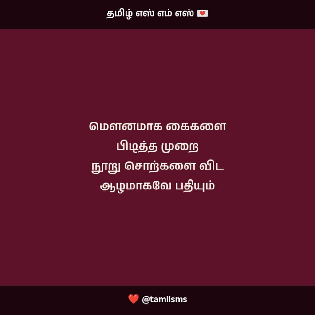 tamilsms 1748148395084
