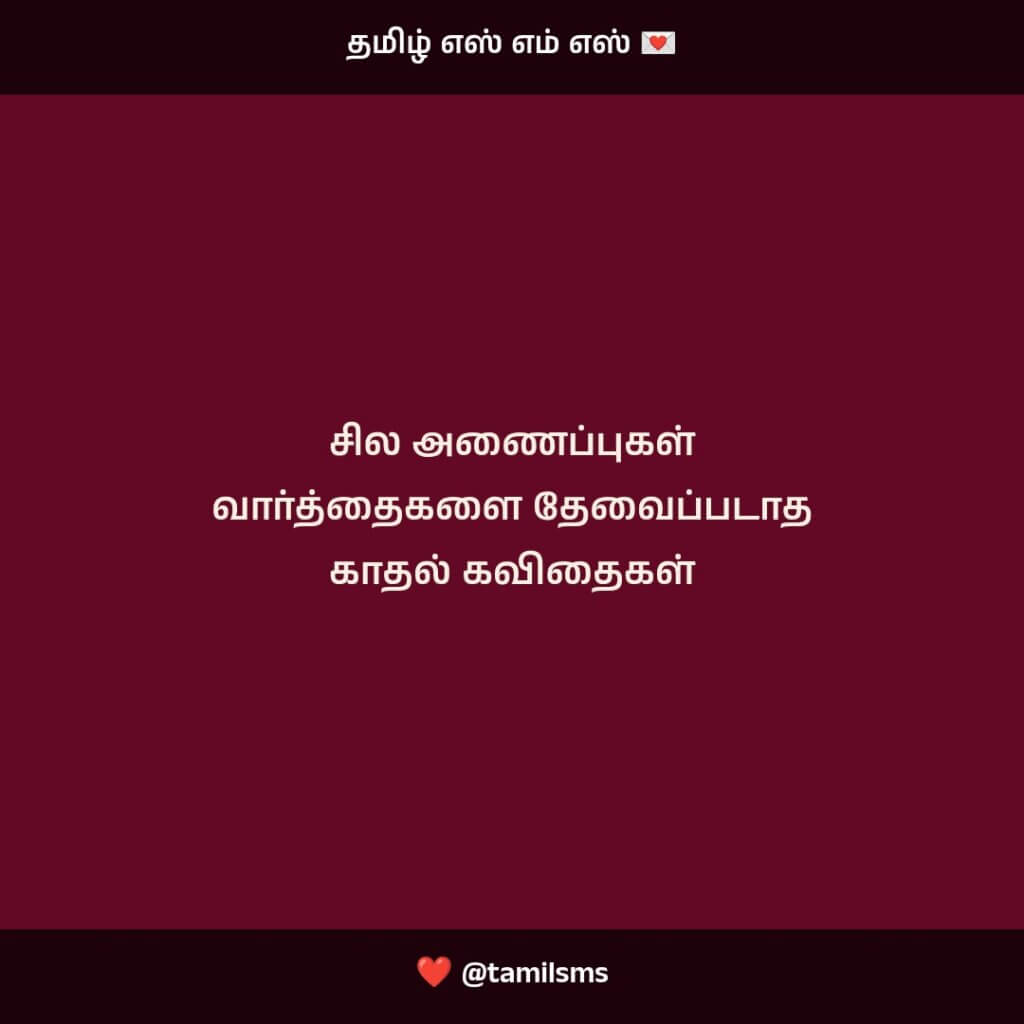 tamilsms 1748235076426