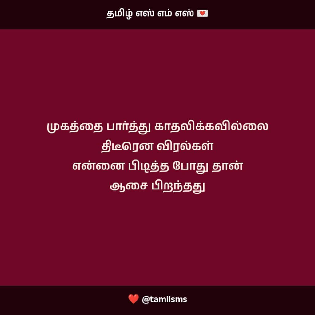tamilsms 1748577607674