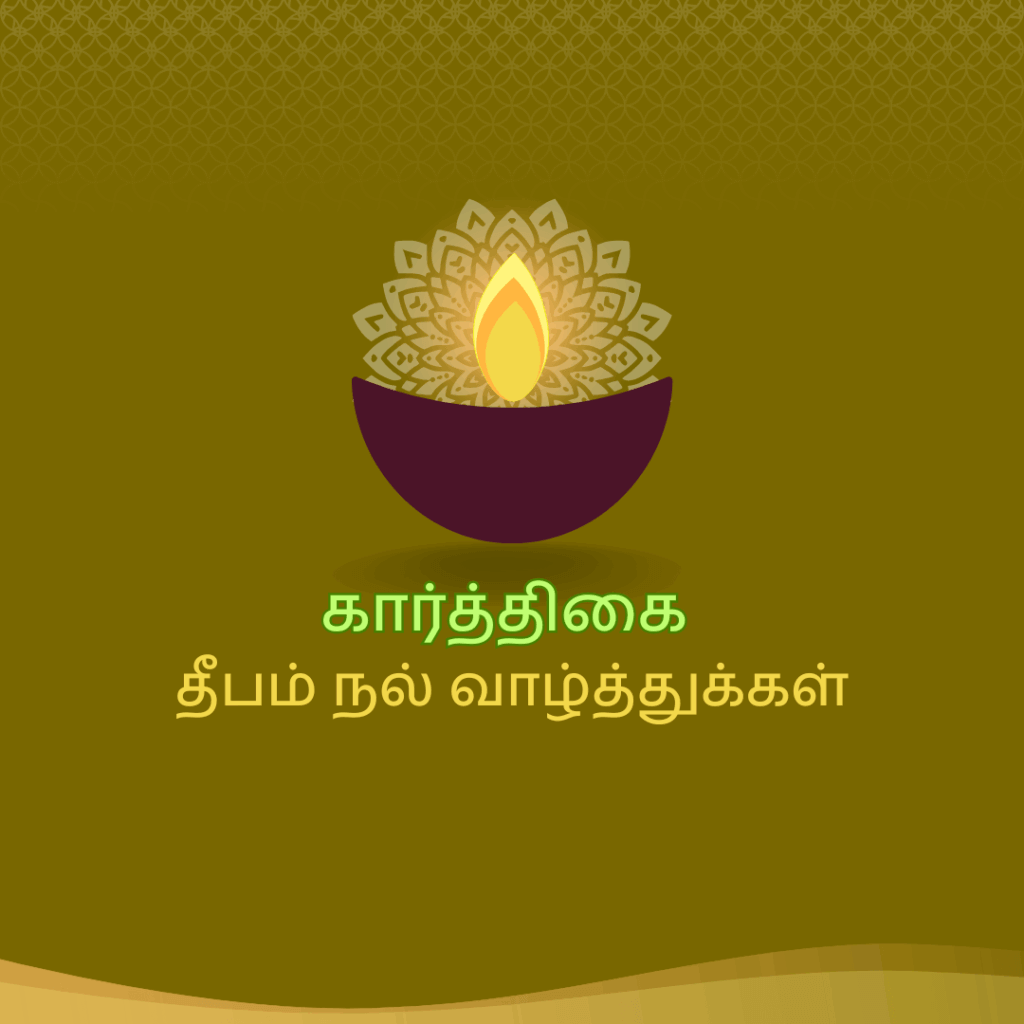 Karthigai Deepam kavithagal and Karthigai Deepam Greetings